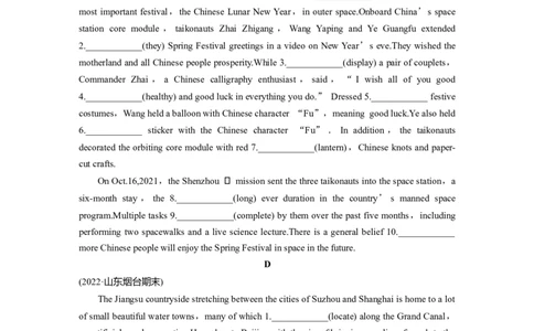 第2部分　强化练(二十五)　语法填空(2)_03高考英语_新高考复习资料_2023年新高考资料_二轮复习_2023年高考英语二轮复习讲义+课件（新高考版）_2023年高考英语二轮复习讲义（新高考版）