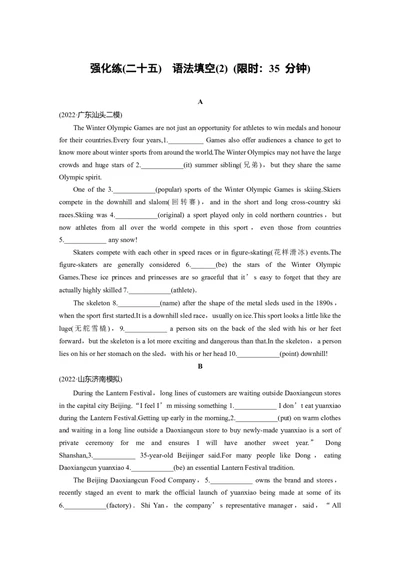 第2部分　强化练(二十五)　语法填空(2)_03高考英语_新高考复习资料_2023年新高考资料_二轮复习_2023年高考英语二轮复习讲义+课件（新高考版）_2023年高考英语二轮复习讲义（新高考版）