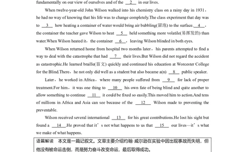 第1部分课时精炼选择性必修第四册　Unit1　ScienceFiction_03高考英语_新高考复习资料_2022年新高考资料_2022年新高考英语一轮复习_2022年一轮复习新高考新教材_配套同步课时精练