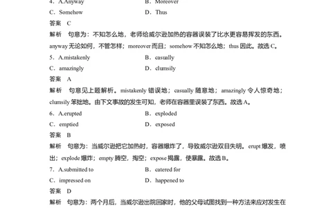 第1部分课时精炼选择性必修第四册　Unit1　ScienceFiction_03高考英语_新高考复习资料_2022年新高考资料_2022年新高考英语一轮复习_2022年一轮复习新高考新教材_配套同步课时精练