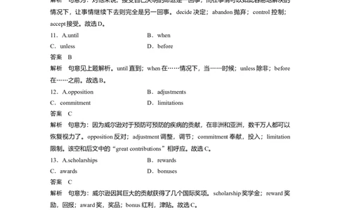 第1部分课时精炼选择性必修第四册　Unit1　ScienceFiction_03高考英语_新高考复习资料_2022年新高考资料_2022年新高考英语一轮复习_2022年一轮复习新高考新教材_配套同步课时精练