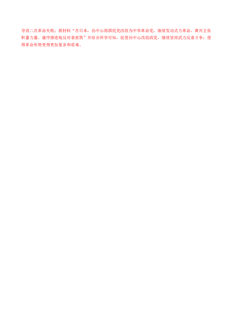 第13讲辛亥革命与北洋军阀的统治（讲义）（解析版）_07高考历史_2025年新高考资料_一轮复习_2025年高考历史一轮复习讲练测（新教材新高考）（完结）_讲义+练习