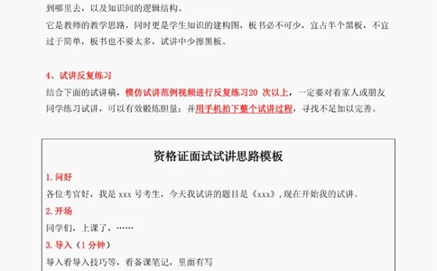 初中物理试讲稿精选案例试讲稿_初中物理教资面试_03初中物理逐字稿_1初中物理逐字稿（260篇）_1初中物理试讲稿250篇重点