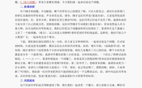 初中物理试讲稿精选案例试讲稿_初中物理教资面试_03初中物理逐字稿_1初中物理逐字稿（260篇）_1初中物理试讲稿250篇重点