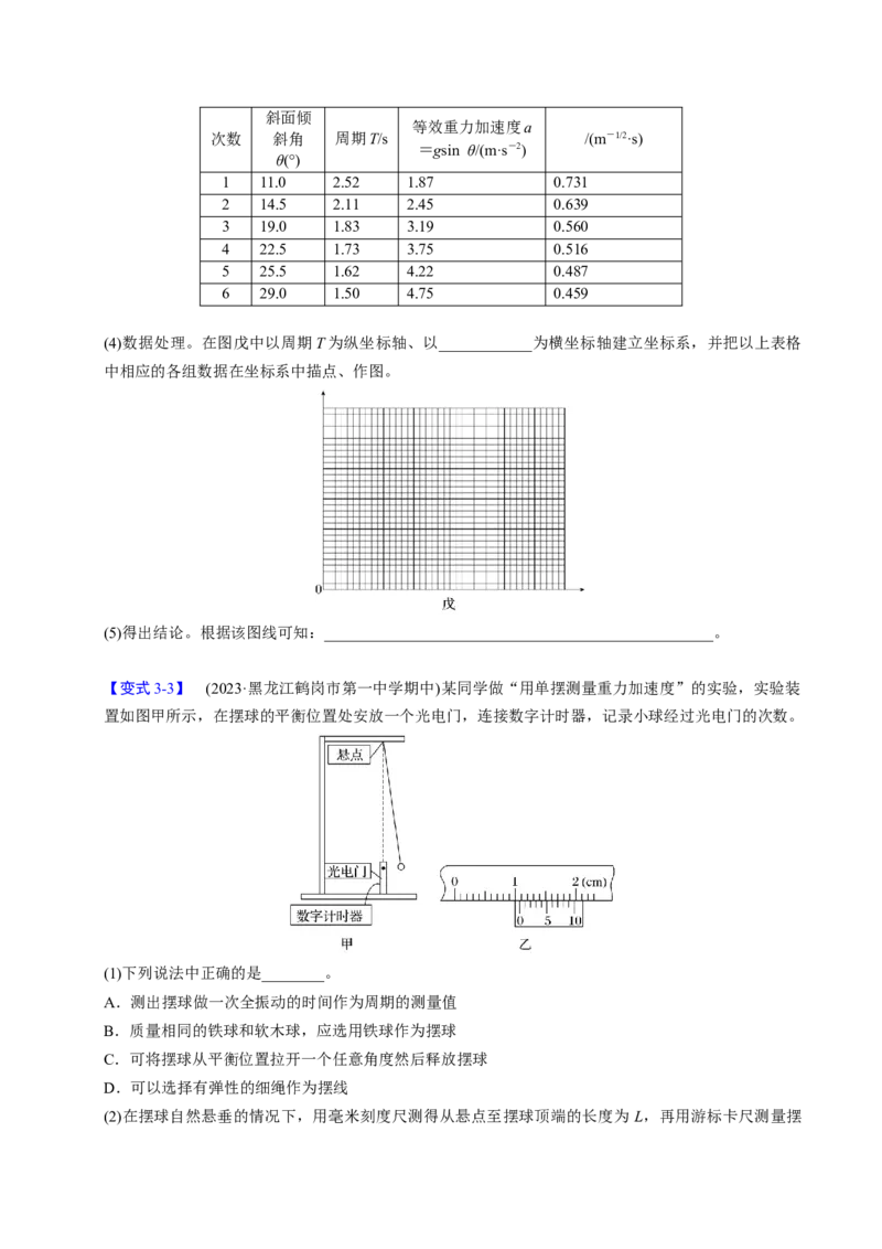 第16讲机械振动机械波三大题型（举一反三）（原卷版）_03高考英语_2025年新高考资料_二轮复习_01高考语文等多个文件_备战2025年高考物理举一反三系列（新高考通用）