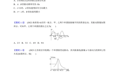 第16讲机械振动机械波三大题型（举一反三）（原卷版）_03高考英语_2025年新高考资料_二轮复习_01高考语文等多个文件_备战2025年高考物理举一反三系列（新高考通用）