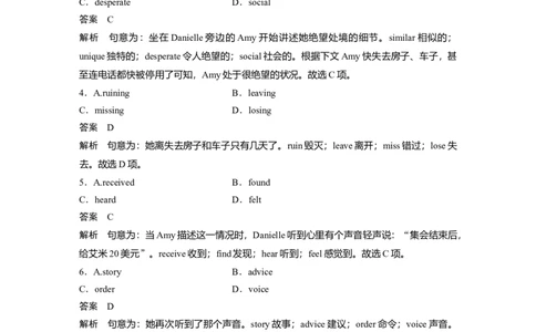 第1部分课时精炼选择性必修第一册　Unit4BodyLanguage_03高考英语_新高考复习资料_2022年新高考资料_2022年新高考英语一轮复习_2022年一轮复习新高考新教材_配套同步课时精练