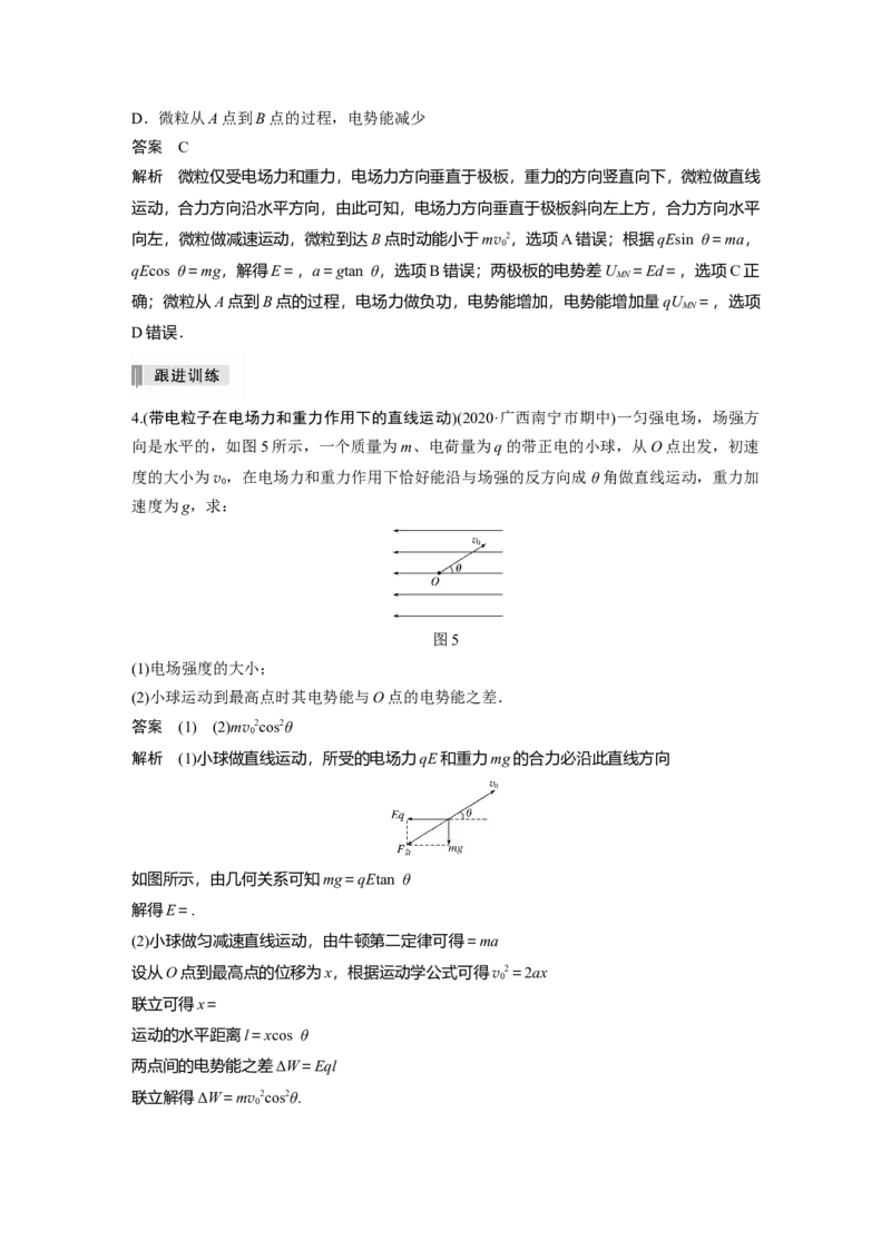 2022年高考物理一轮复习第8章第3讲电容器带电粒子在电场中的运动_04高考物理_新高考复习资料_2022年新高考复习资料_高考物理2022年一轮复习各版本