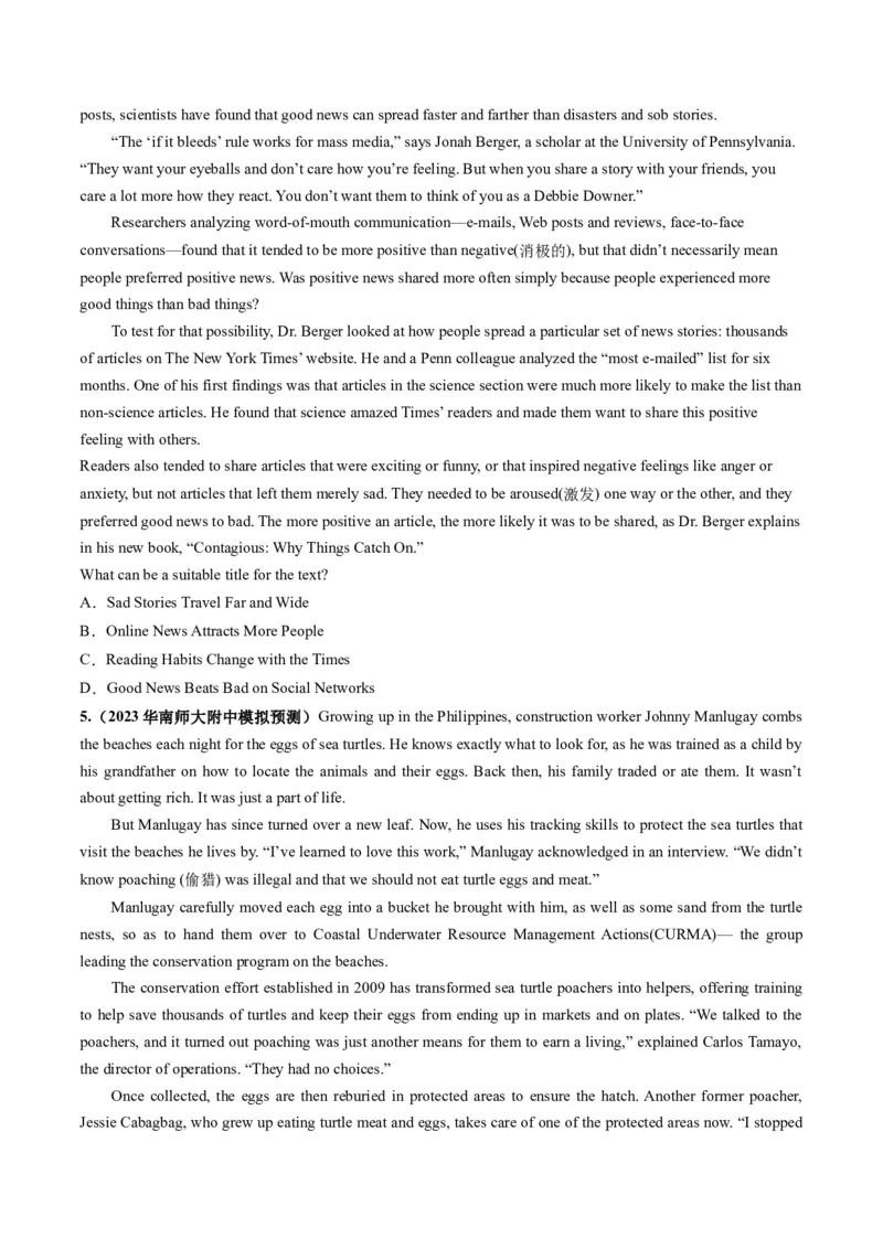 第18讲阅读理解主旨大意（练）-2024年高考英语一轮复习讲练测（新教材新高考）（原卷版）_03高考英语_新高考复习资料_2024年新高考资料_一轮复习资料_第二部分阅读理解