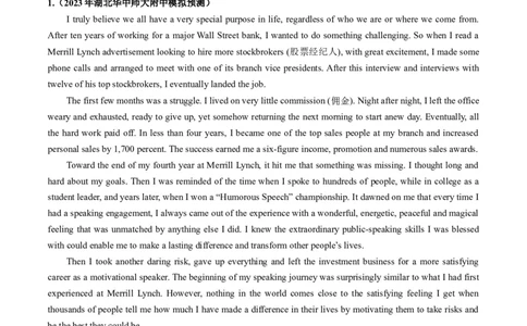 第18讲阅读理解主旨大意（练）-2024年高考英语一轮复习讲练测（新教材新高考）（原卷版）_03高考英语_新高考复习资料_2024年新高考资料_一轮复习资料_第二部分阅读理解