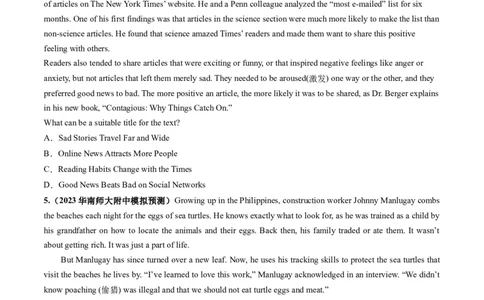 第18讲阅读理解主旨大意（练）-2024年高考英语一轮复习讲练测（新教材新高考）（原卷版）_03高考英语_新高考复习资料_2024年新高考资料_一轮复习资料_第二部分阅读理解