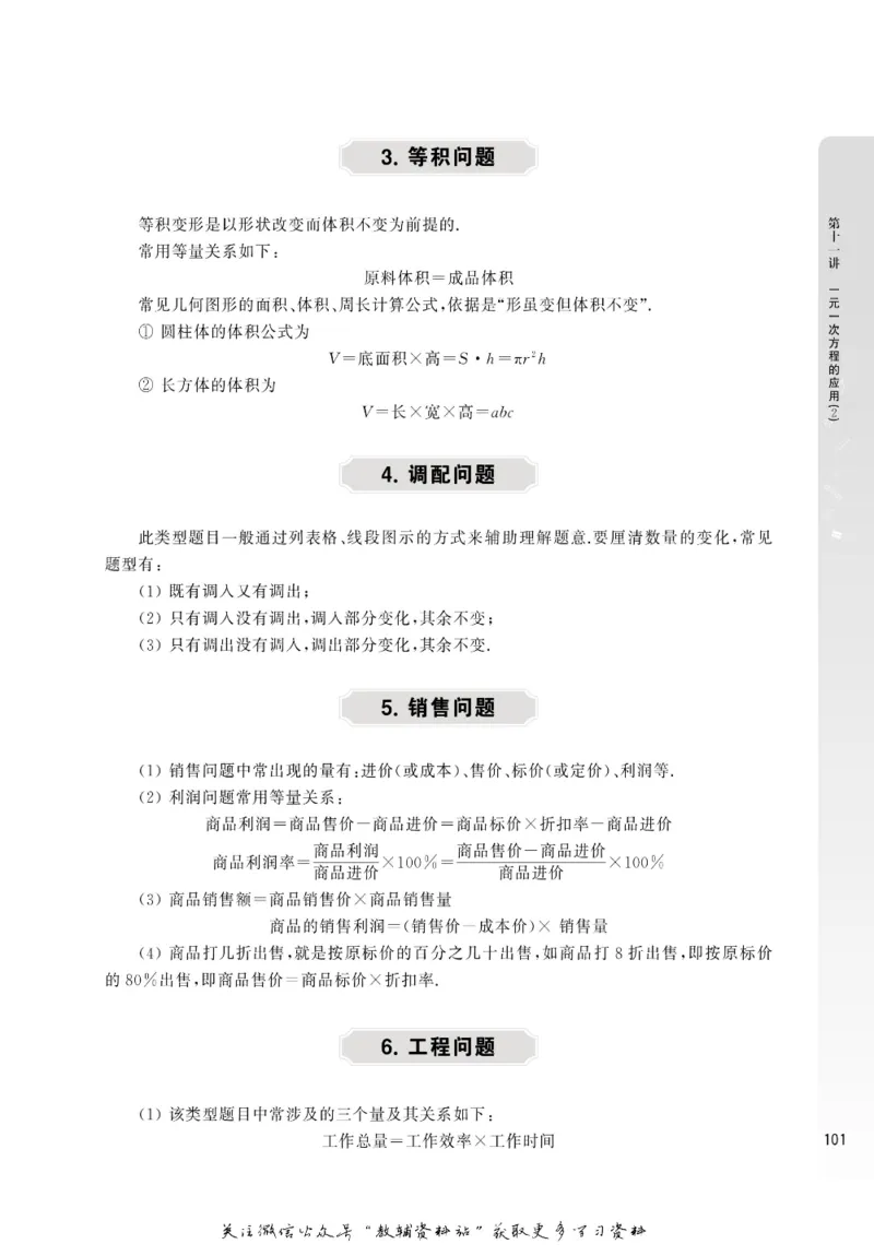 尖子生高分题库7年级_奥数专题合集_H007奥数类教辅汇总PDF_1~9年级尖子生高分题库