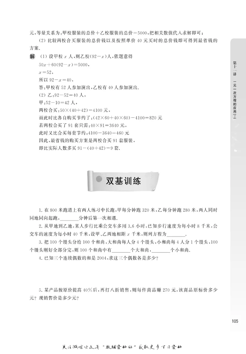 尖子生高分题库7年级_奥数专题合集_H007奥数类教辅汇总PDF_1~9年级尖子生高分题库