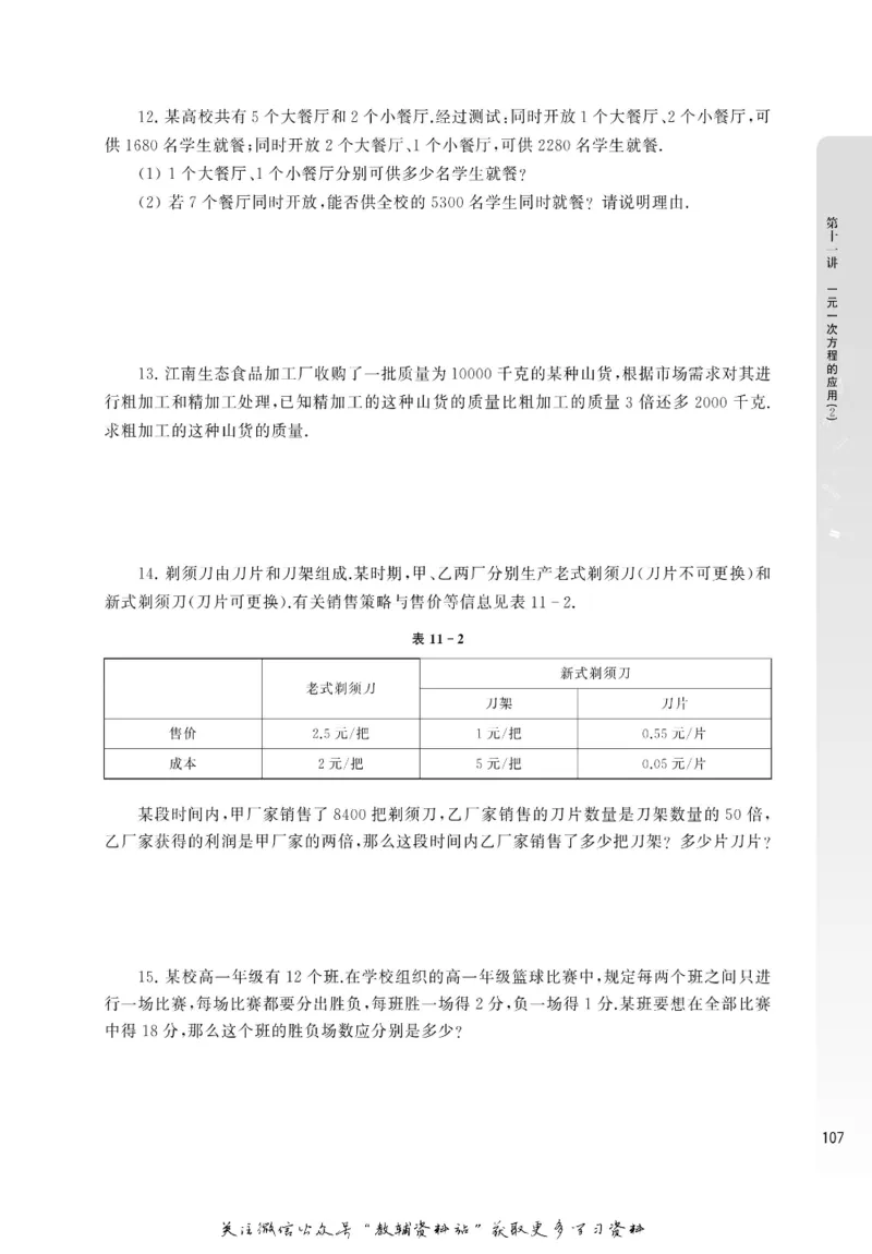 尖子生高分题库7年级_奥数专题合集_H007奥数类教辅汇总PDF_1~9年级尖子生高分题库