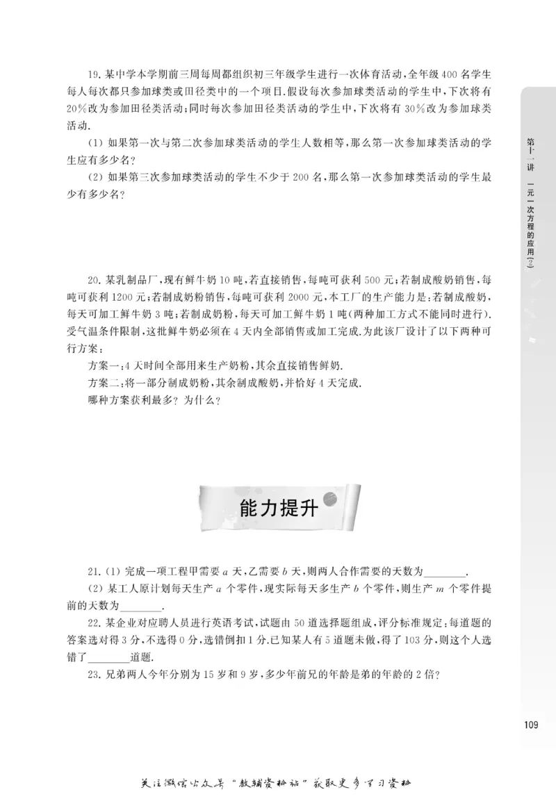尖子生高分题库7年级_奥数专题合集_H007奥数类教辅汇总PDF_1~9年级尖子生高分题库