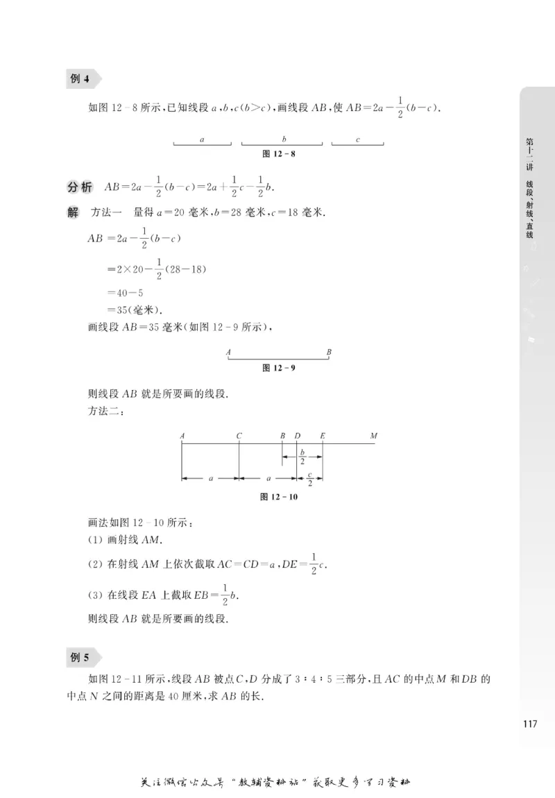 尖子生高分题库7年级_奥数专题合集_H007奥数类教辅汇总PDF_1~9年级尖子生高分题库