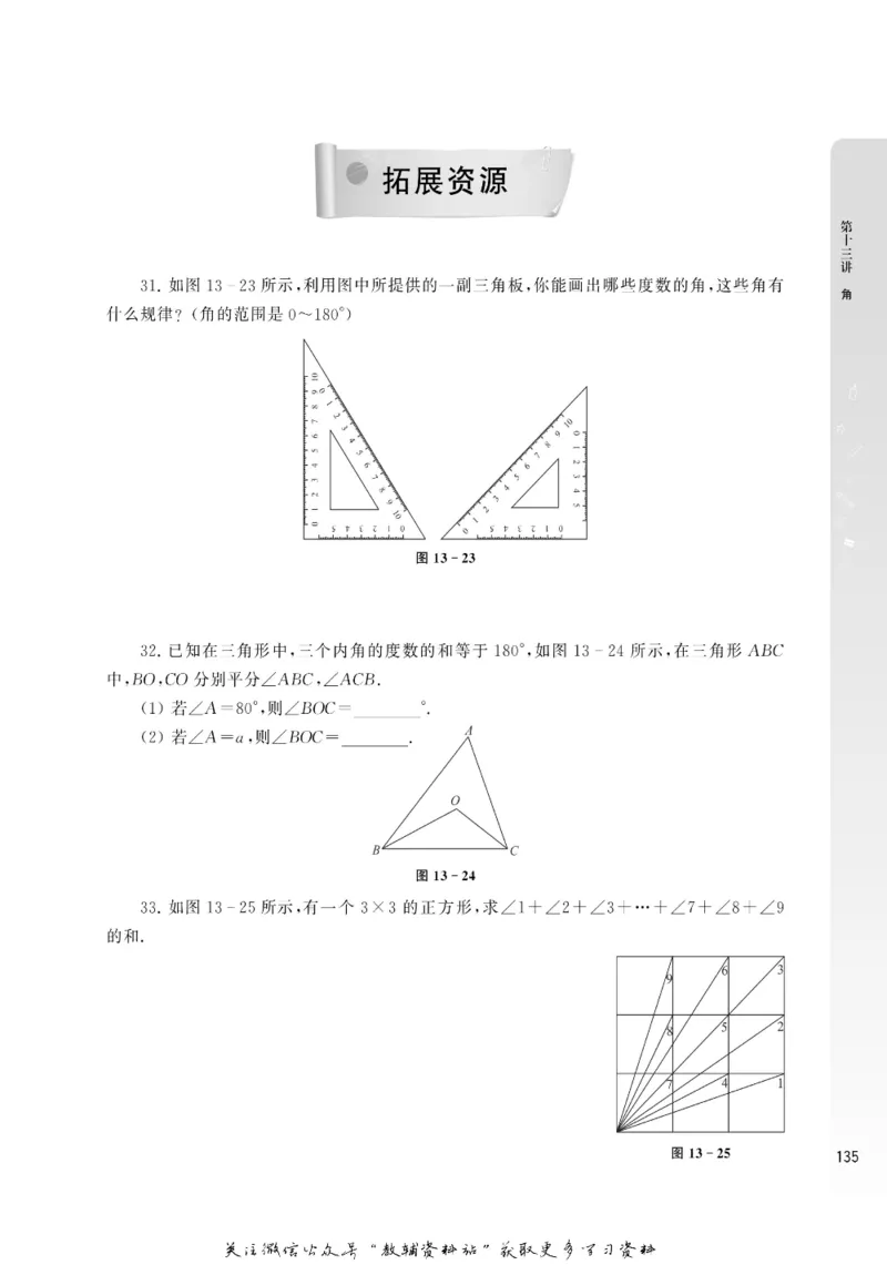 尖子生高分题库7年级_奥数专题合集_H007奥数类教辅汇总PDF_1~9年级尖子生高分题库