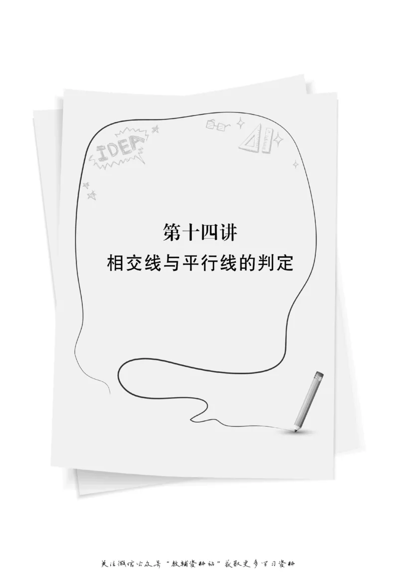 尖子生高分题库7年级_奥数专题合集_H007奥数类教辅汇总PDF_1~9年级尖子生高分题库