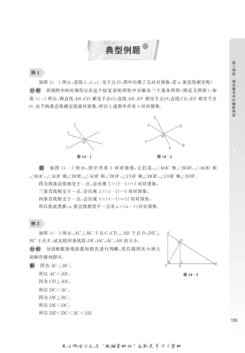 尖子生高分题库7年级_奥数专题合集_H007奥数类教辅汇总PDF_1~9年级尖子生高分题库