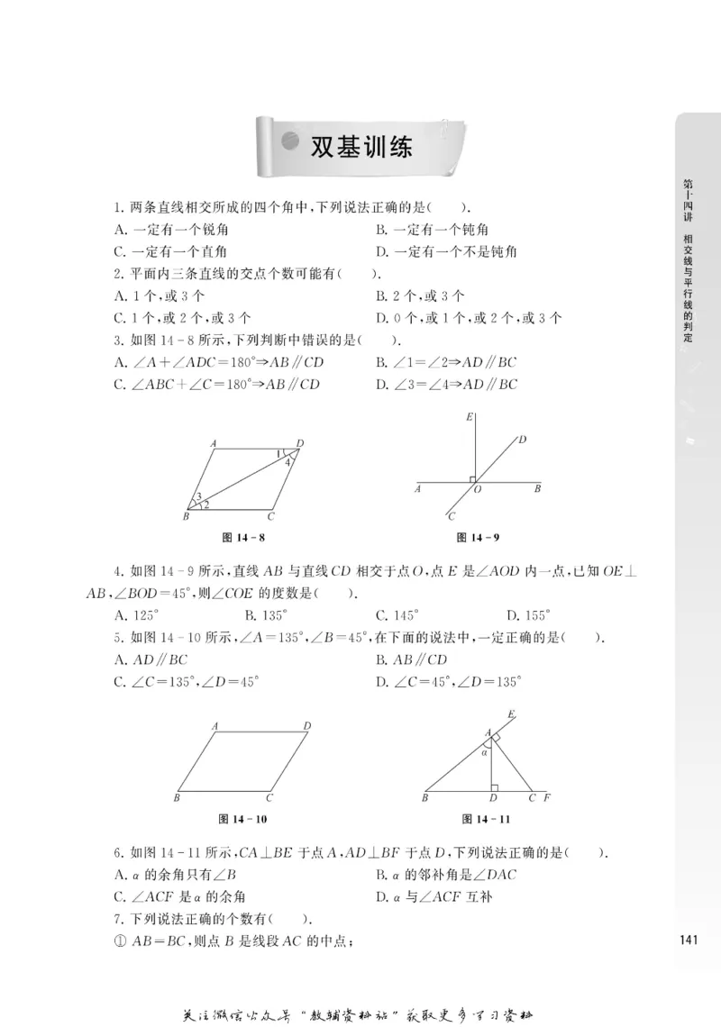尖子生高分题库7年级_奥数专题合集_H007奥数类教辅汇总PDF_1~9年级尖子生高分题库
