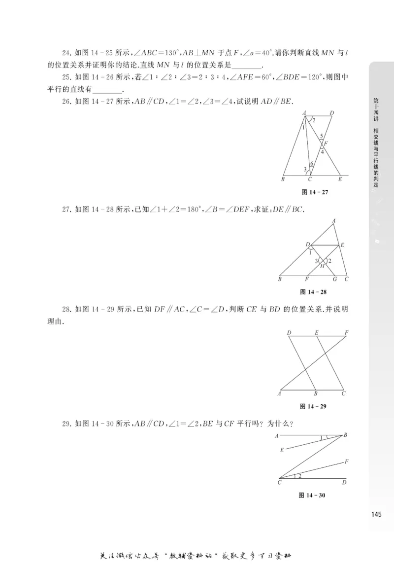 尖子生高分题库7年级_奥数专题合集_H007奥数类教辅汇总PDF_1~9年级尖子生高分题库