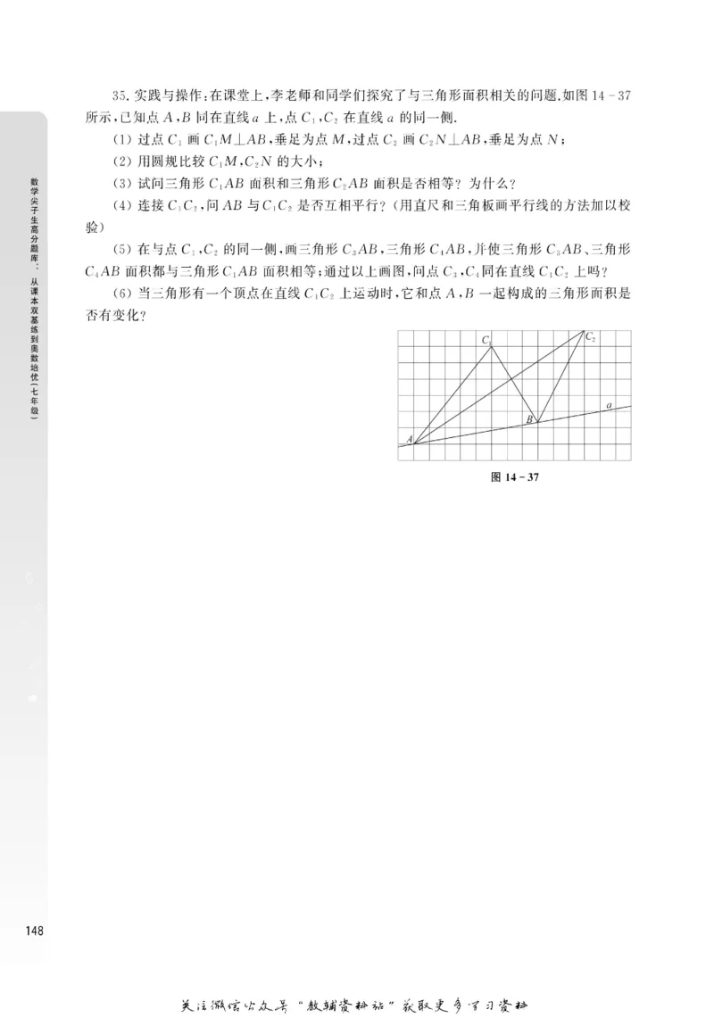 尖子生高分题库7年级_奥数专题合集_H007奥数类教辅汇总PDF_1~9年级尖子生高分题库