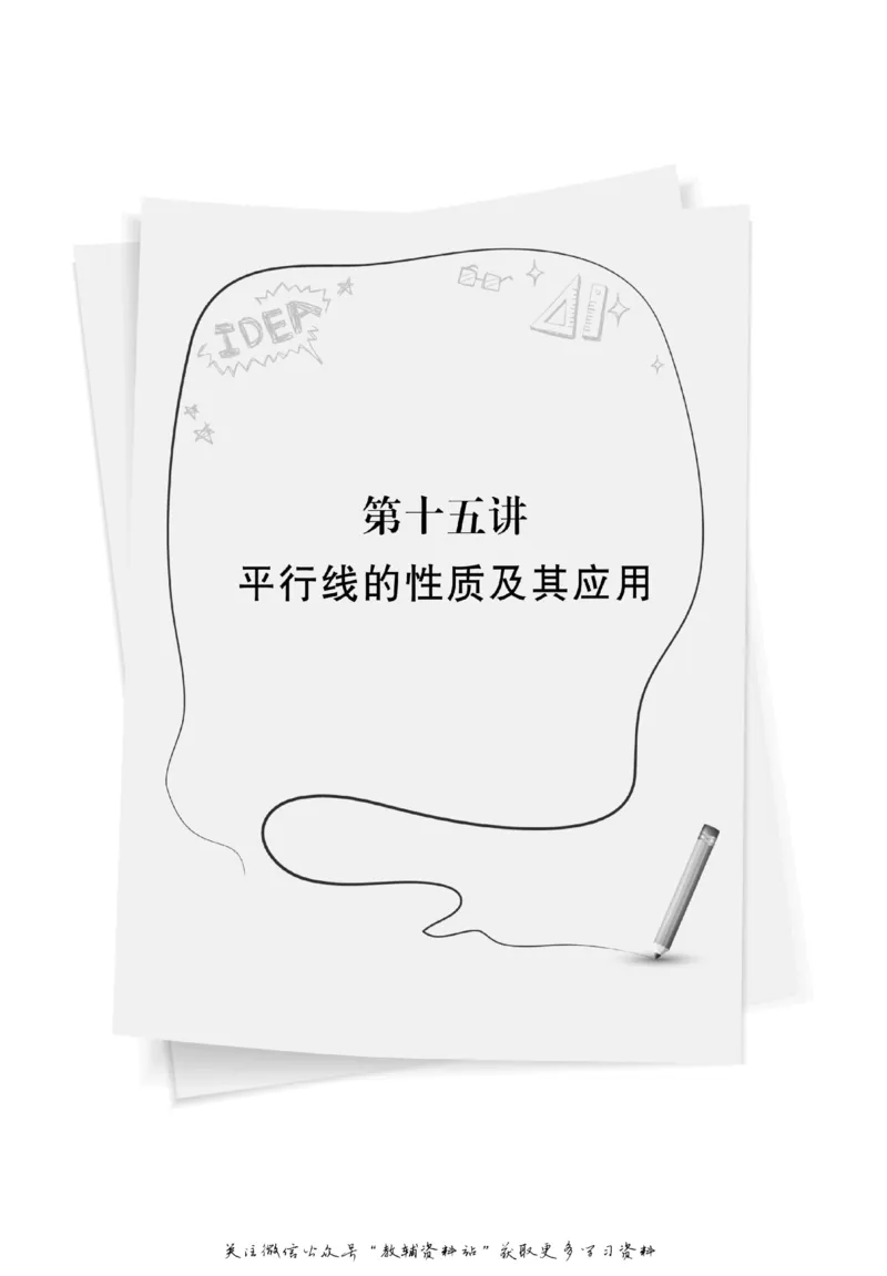尖子生高分题库7年级_奥数专题合集_H007奥数类教辅汇总PDF_1~9年级尖子生高分题库