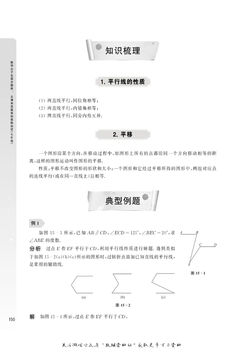 尖子生高分题库7年级_奥数专题合集_H007奥数类教辅汇总PDF_1~9年级尖子生高分题库