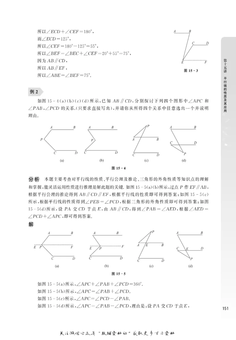尖子生高分题库7年级_奥数专题合集_H007奥数类教辅汇总PDF_1~9年级尖子生高分题库