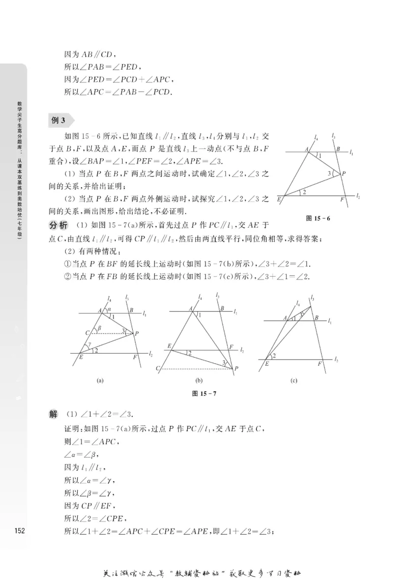 尖子生高分题库7年级_奥数专题合集_H007奥数类教辅汇总PDF_1~9年级尖子生高分题库