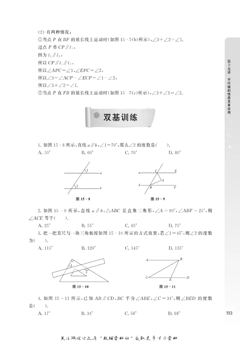 尖子生高分题库7年级_奥数专题合集_H007奥数类教辅汇总PDF_1~9年级尖子生高分题库