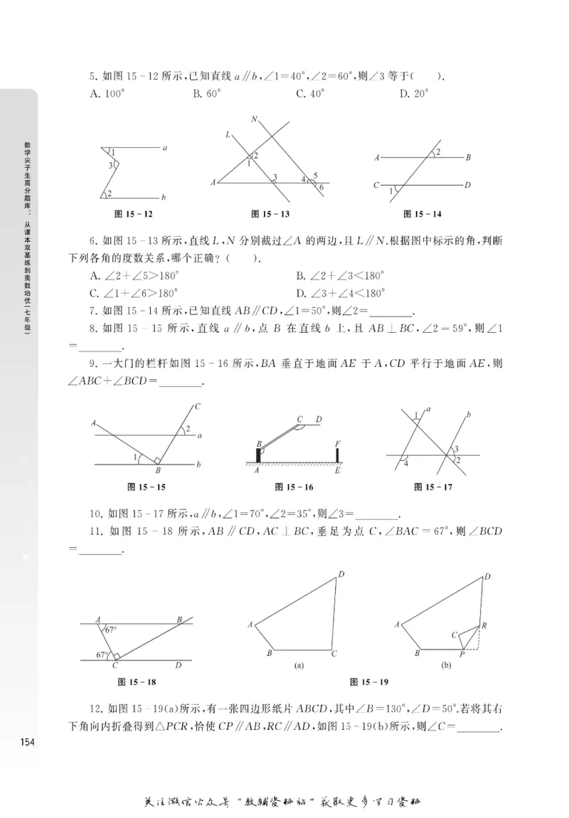 尖子生高分题库7年级_奥数专题合集_H007奥数类教辅汇总PDF_1~9年级尖子生高分题库