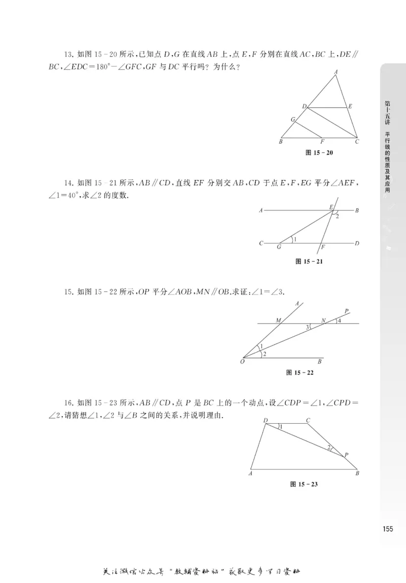 尖子生高分题库7年级_奥数专题合集_H007奥数类教辅汇总PDF_1~9年级尖子生高分题库
