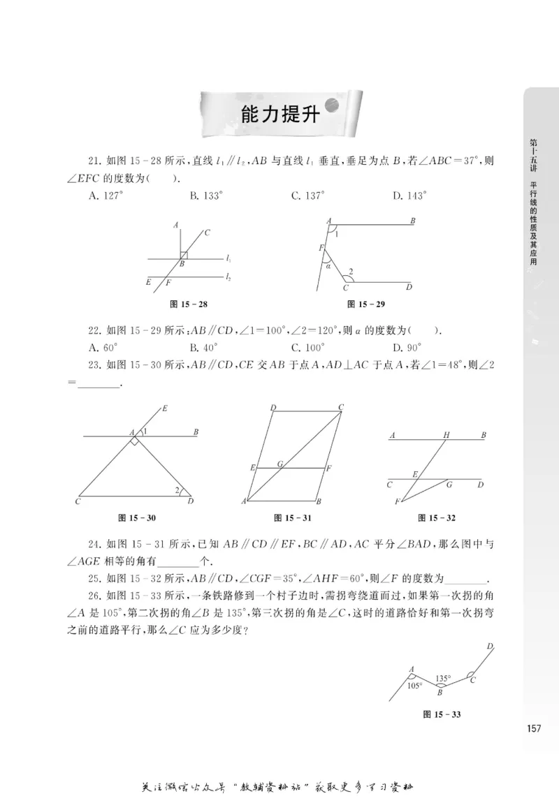 尖子生高分题库7年级_奥数专题合集_H007奥数类教辅汇总PDF_1~9年级尖子生高分题库