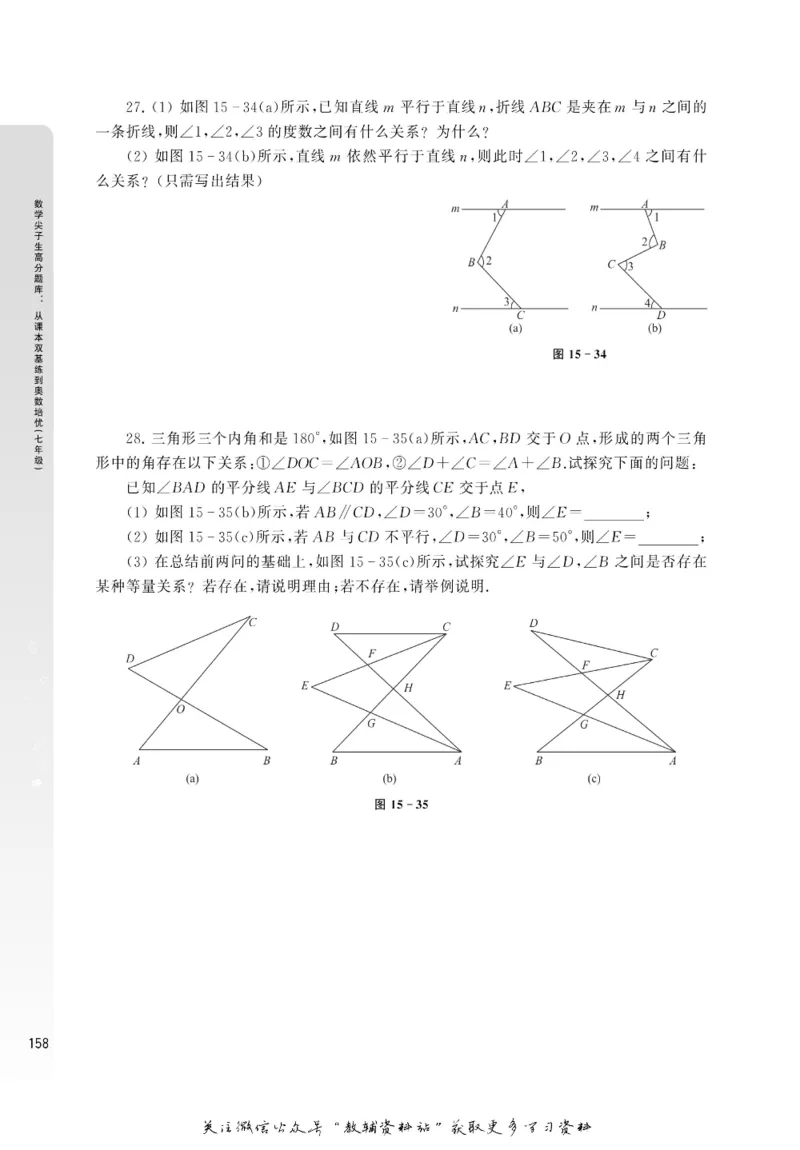 尖子生高分题库7年级_奥数专题合集_H007奥数类教辅汇总PDF_1~9年级尖子生高分题库