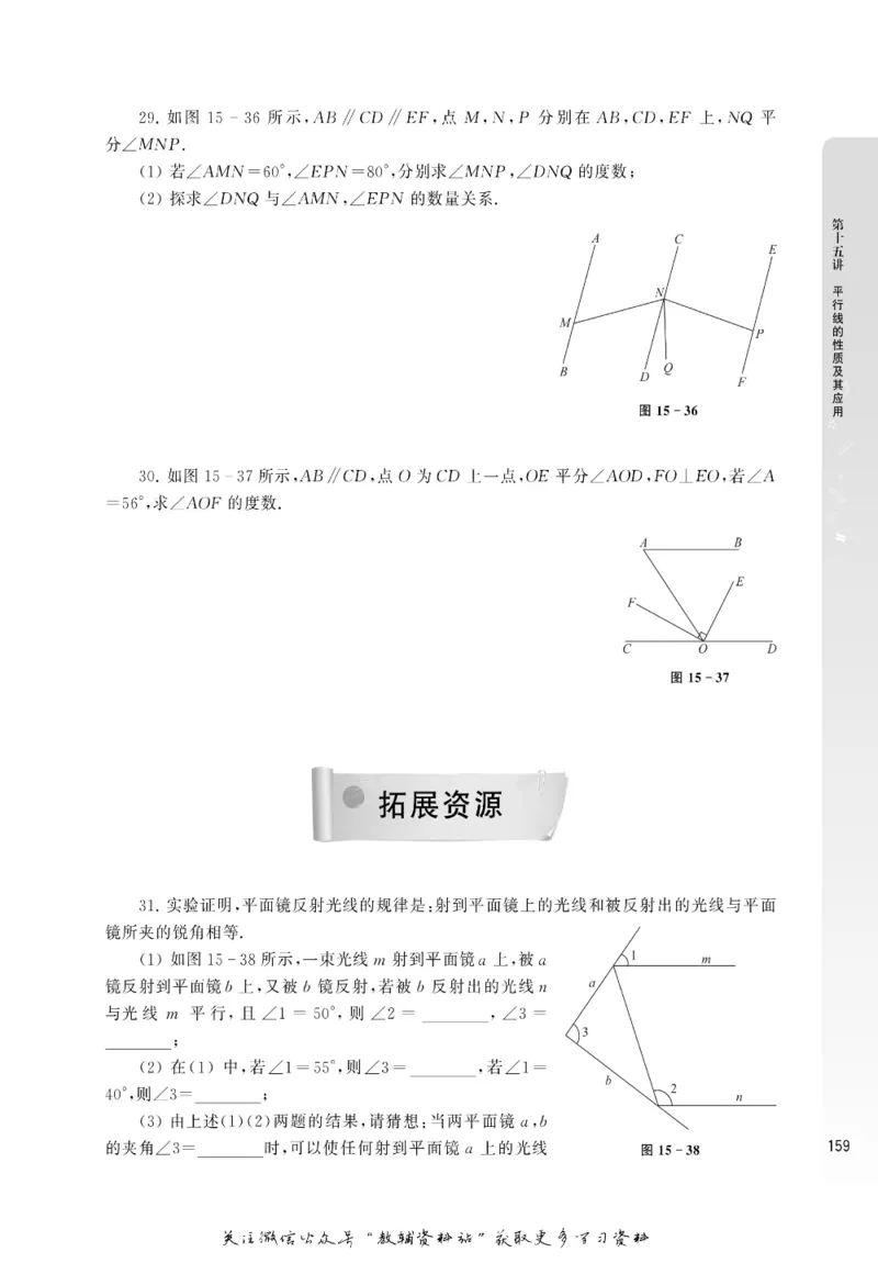 尖子生高分题库7年级_奥数专题合集_H007奥数类教辅汇总PDF_1~9年级尖子生高分题库