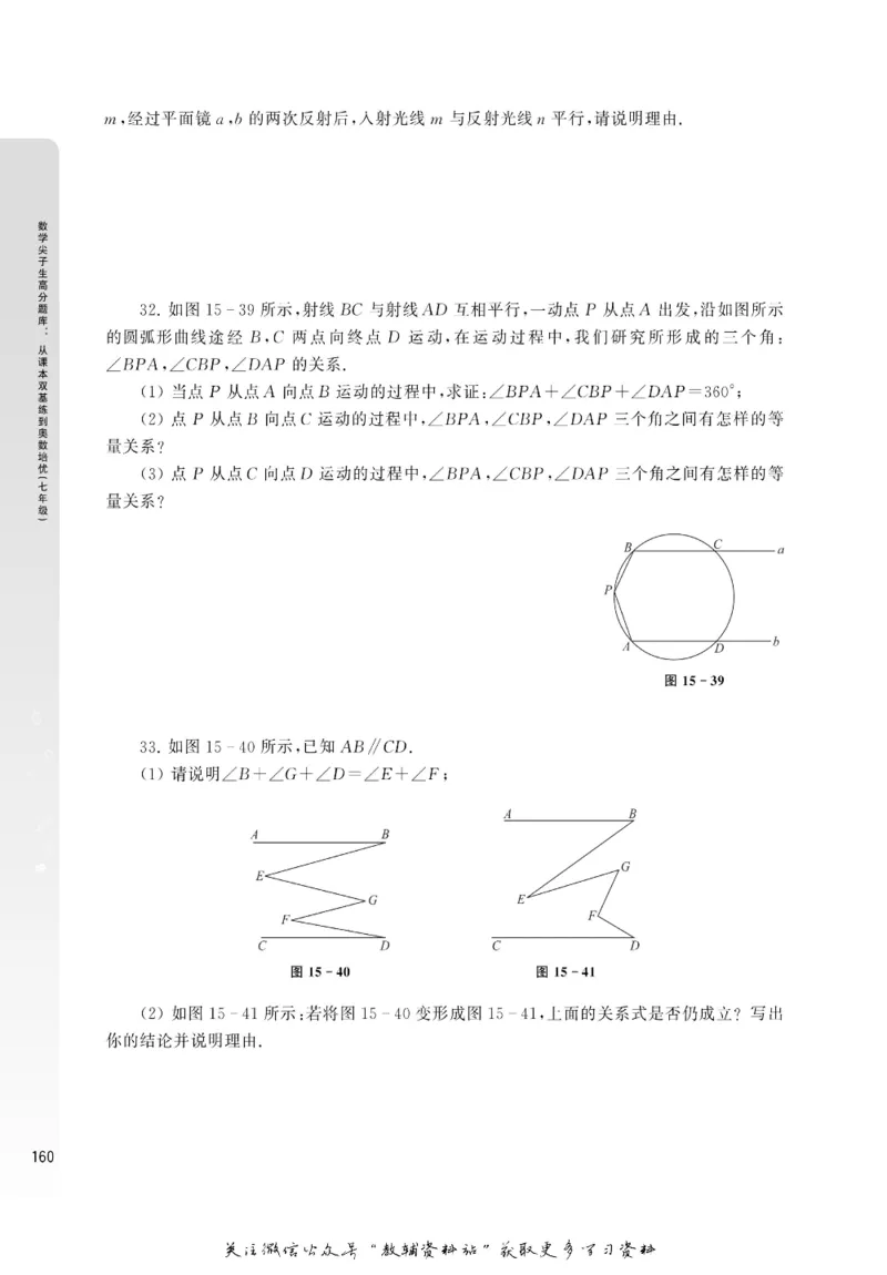 尖子生高分题库7年级_奥数专题合集_H007奥数类教辅汇总PDF_1~9年级尖子生高分题库
