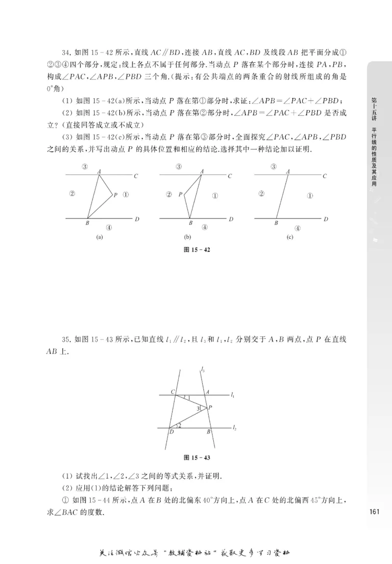 尖子生高分题库7年级_奥数专题合集_H007奥数类教辅汇总PDF_1~9年级尖子生高分题库