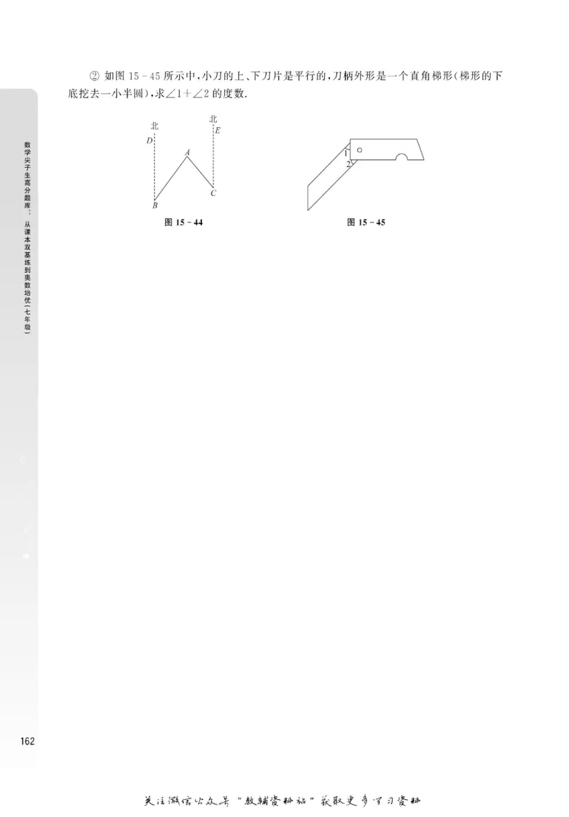 尖子生高分题库7年级_奥数专题合集_H007奥数类教辅汇总PDF_1~9年级尖子生高分题库