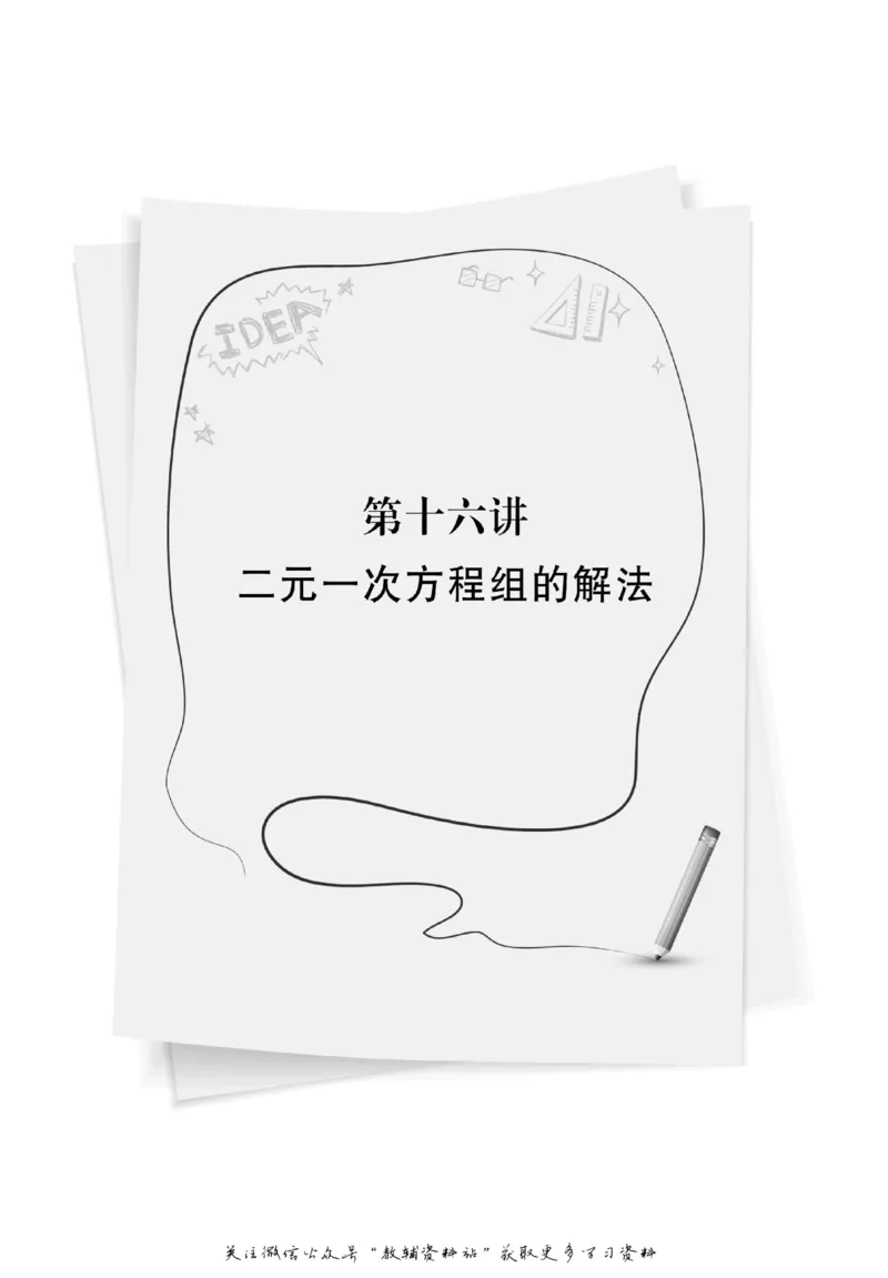 尖子生高分题库7年级_奥数专题合集_H007奥数类教辅汇总PDF_1~9年级尖子生高分题库