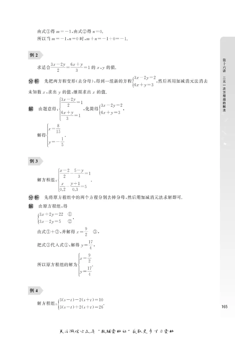 尖子生高分题库7年级_奥数专题合集_H007奥数类教辅汇总PDF_1~9年级尖子生高分题库