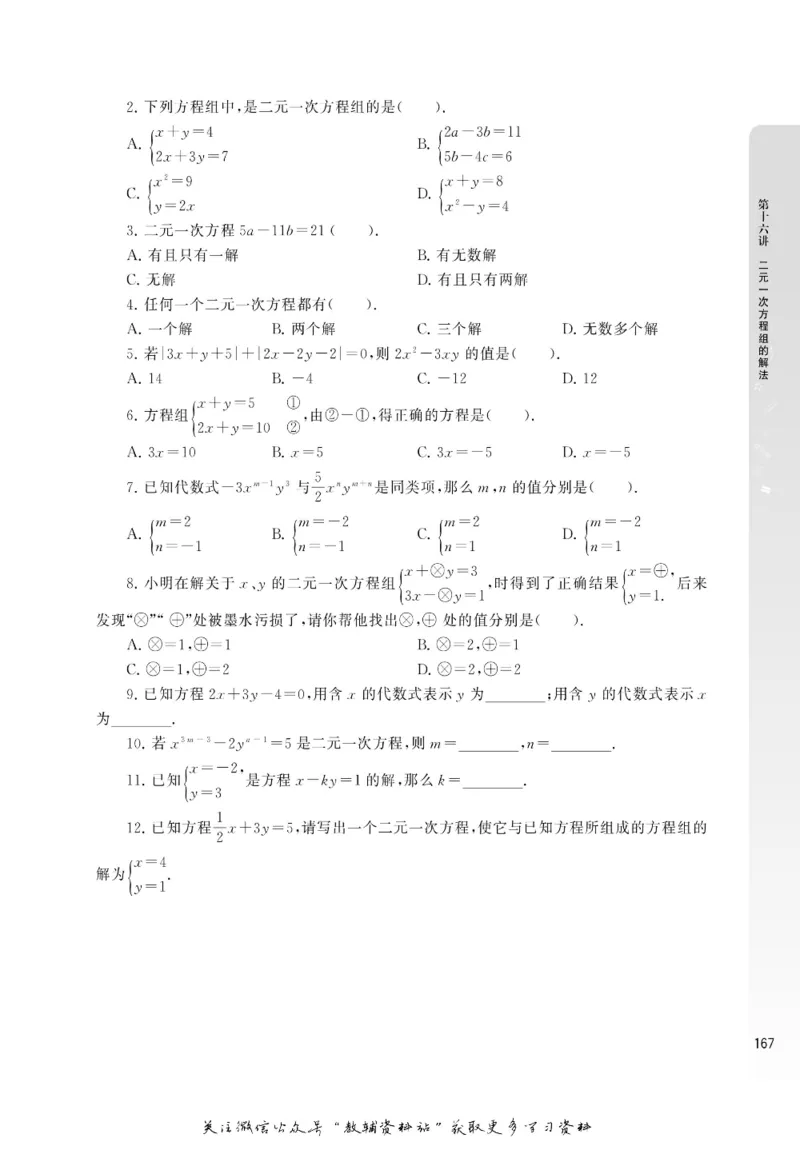 尖子生高分题库7年级_奥数专题合集_H007奥数类教辅汇总PDF_1~9年级尖子生高分题库
