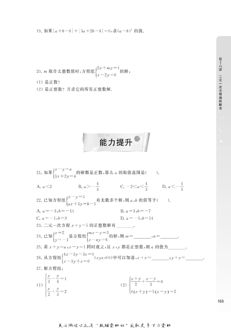 尖子生高分题库7年级_奥数专题合集_H007奥数类教辅汇总PDF_1~9年级尖子生高分题库