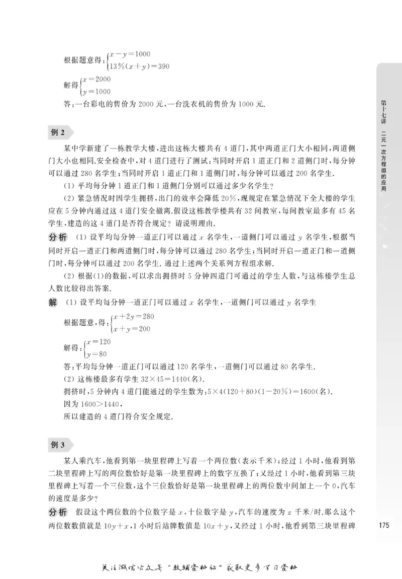 尖子生高分题库7年级_奥数专题合集_H007奥数类教辅汇总PDF_1~9年级尖子生高分题库