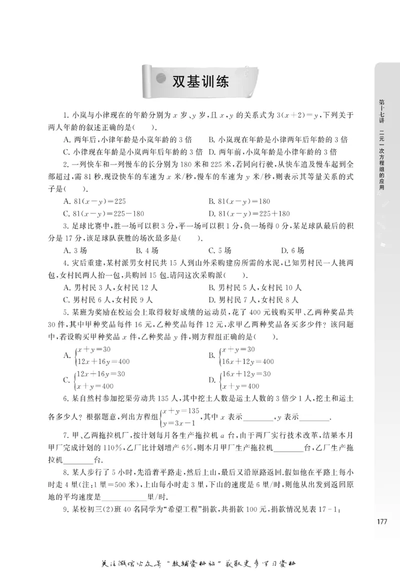 尖子生高分题库7年级_奥数专题合集_H007奥数类教辅汇总PDF_1~9年级尖子生高分题库