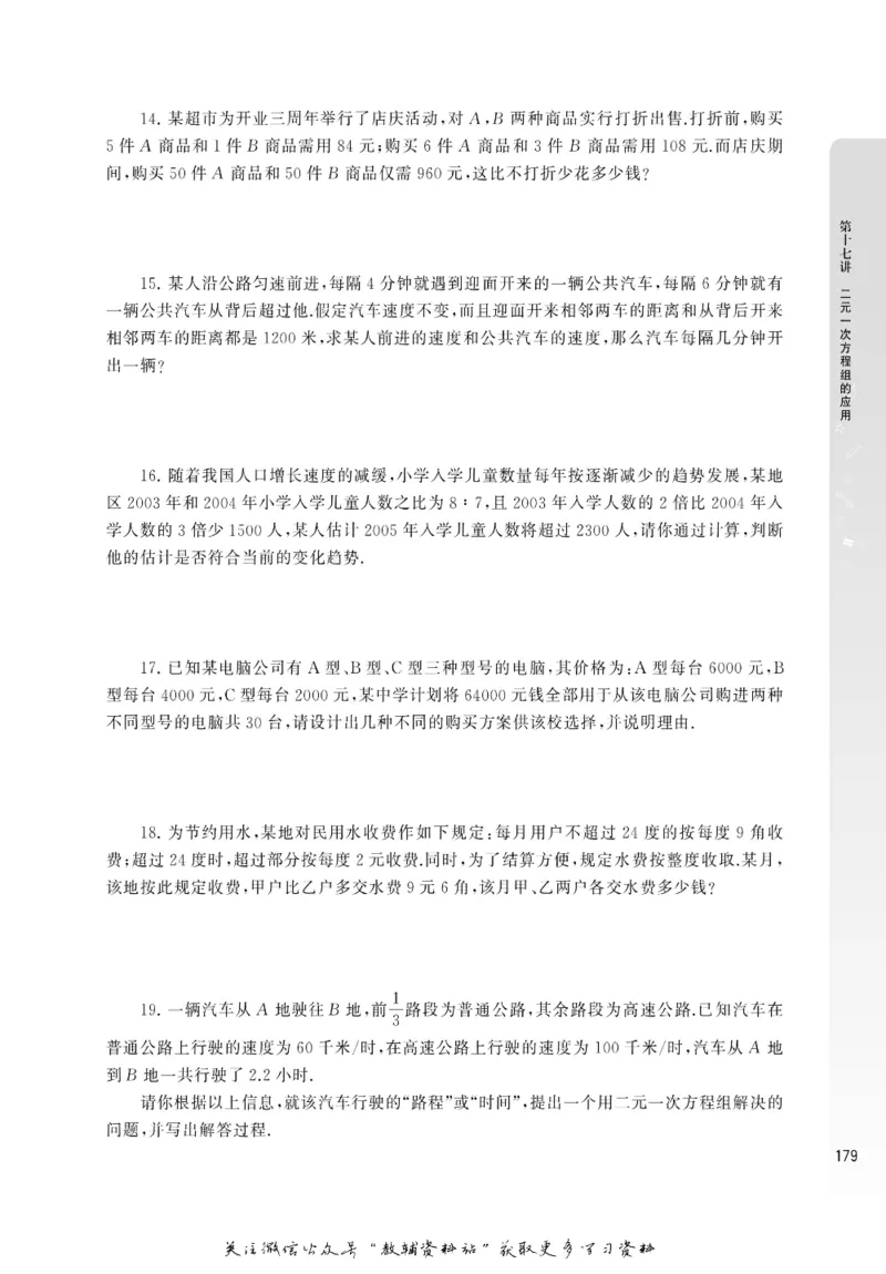 尖子生高分题库7年级_奥数专题合集_H007奥数类教辅汇总PDF_1~9年级尖子生高分题库