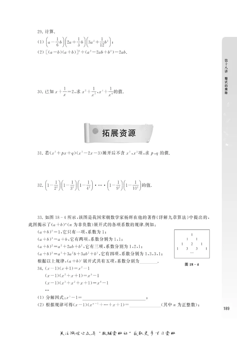 尖子生高分题库7年级_奥数专题合集_H007奥数类教辅汇总PDF_1~9年级尖子生高分题库