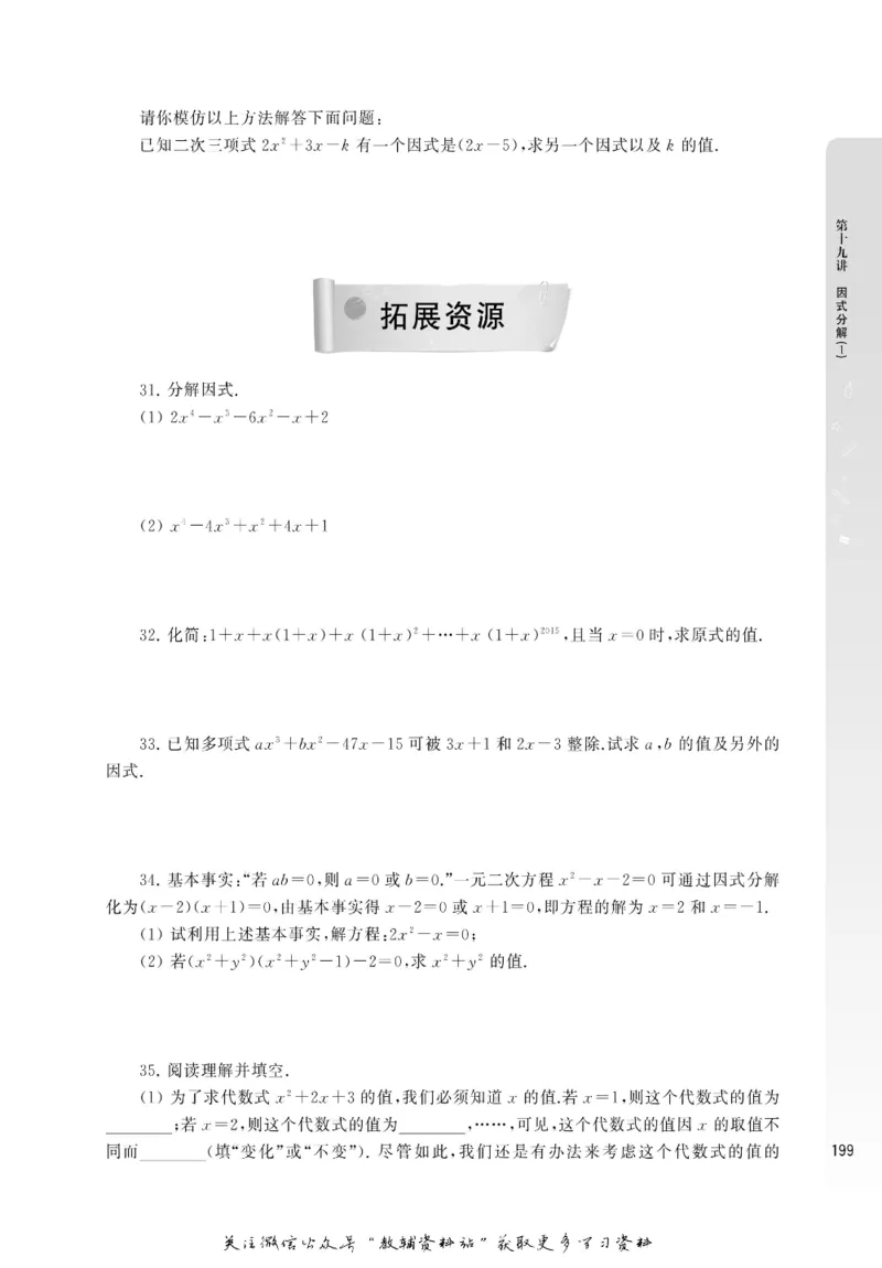 尖子生高分题库7年级_奥数专题合集_H007奥数类教辅汇总PDF_1~9年级尖子生高分题库