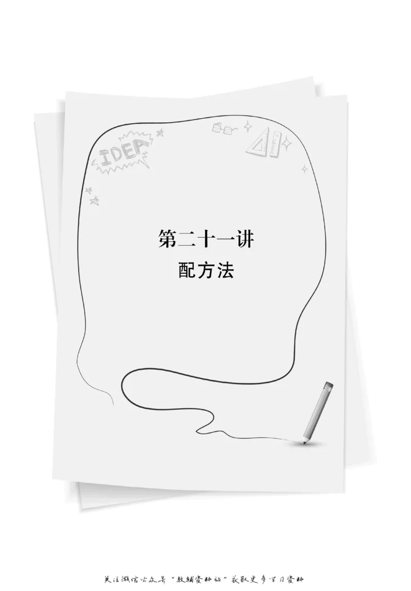 尖子生高分题库7年级_奥数专题合集_H007奥数类教辅汇总PDF_1~9年级尖子生高分题库