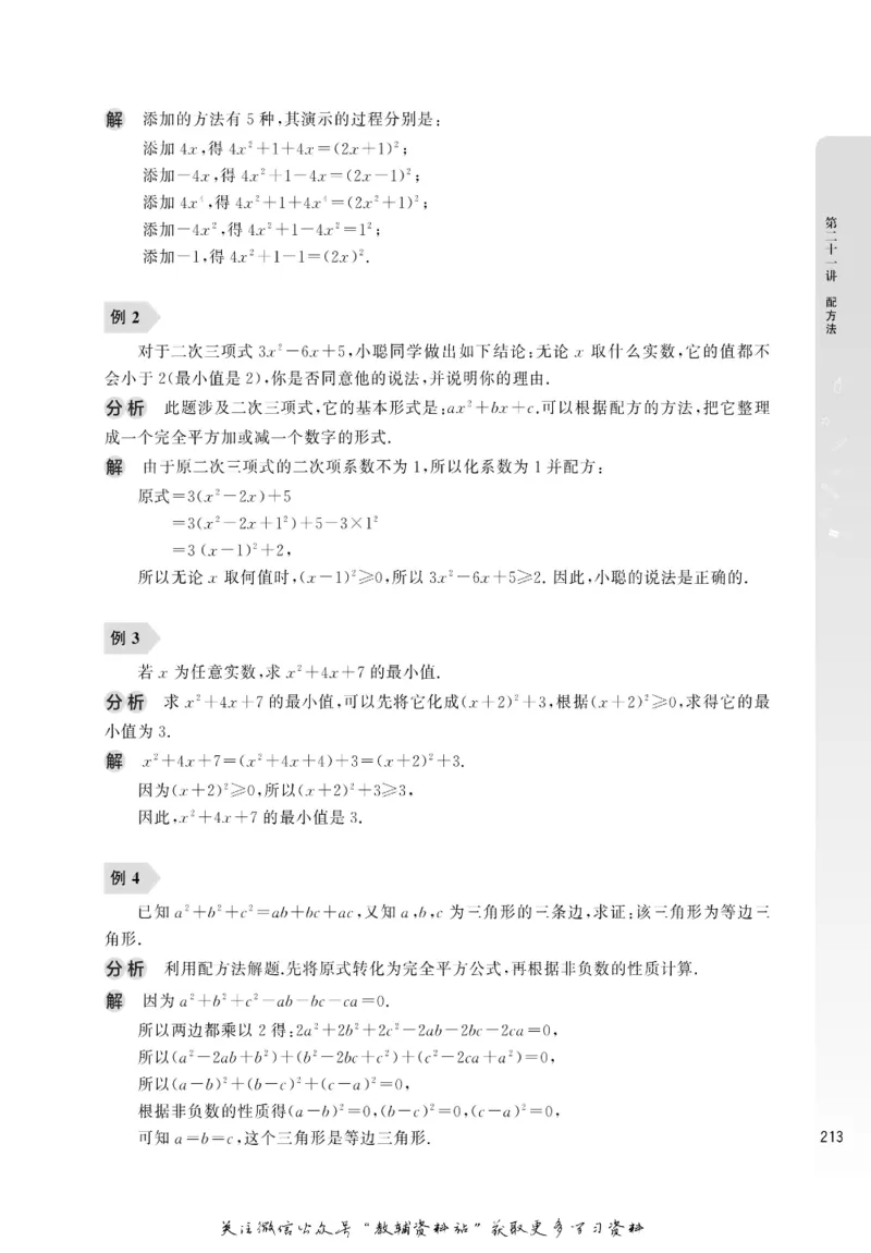 尖子生高分题库7年级_奥数专题合集_H007奥数类教辅汇总PDF_1~9年级尖子生高分题库